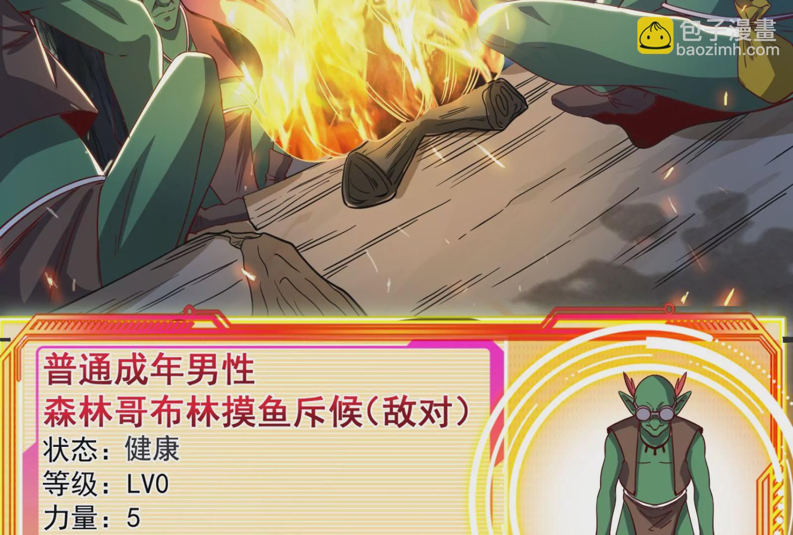 古神遊戲 - 第16話  打了一窩又來一窩(1/3) - 7